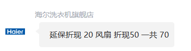 <span>白菜！</span>Haier 海爾 云溪2.0 579熱泵洗烘套裝 10Kg新低3929.36元包郵