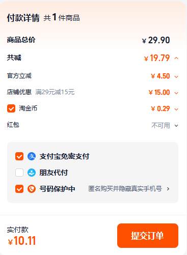 超亞 艾草頸椎/膝蓋/腰椎貼 24貼10元包郵