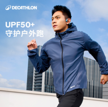 <span>白菜！</span>Decathlon 迪卡侬 情侣款防晒衣皮肤衣SAX1 UPF50+  