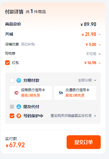 <span>白菜！</span>Decathlon 迪卡儂 情侶款防曬衣皮膚衣SAX1 UPF50+新低49.54元包郵
