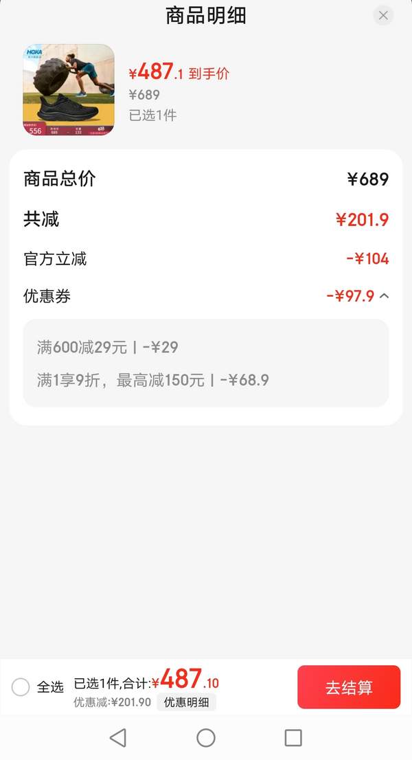 <span>白菜！</span>Hoka One One Solimar 速力馬爾 男款綜合訓(xùn)練鞋 多色新低487.1元包郵