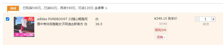adidas 阿迪達斯 PURE BOOST 22 男女同款跑鞋新低249.08元包郵