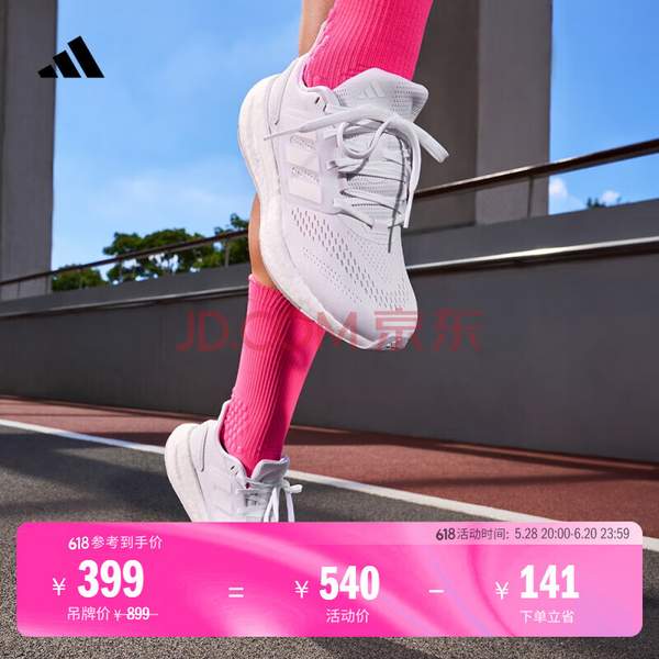 adidas 阿迪達斯 PURE BOOST 22 男女同款跑鞋新低249.08元包郵