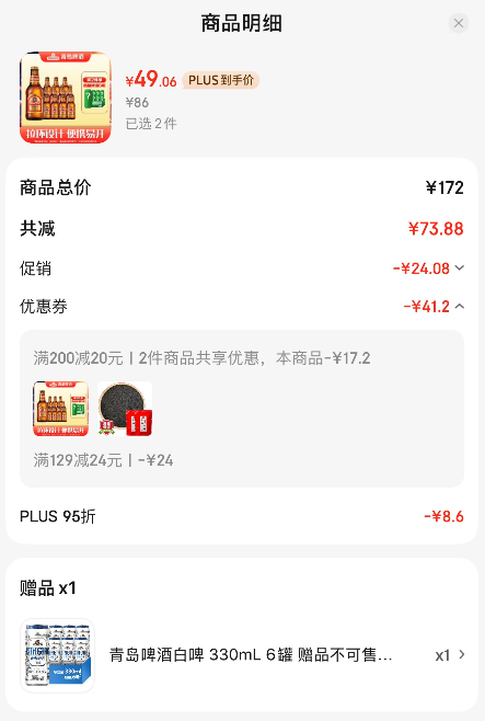易开拉环盖，青岛啤酒 高端小棕金 金质小瓶 258mL*12瓶*2件 赠白啤330mL*6罐98.12元包邮（49元/件）