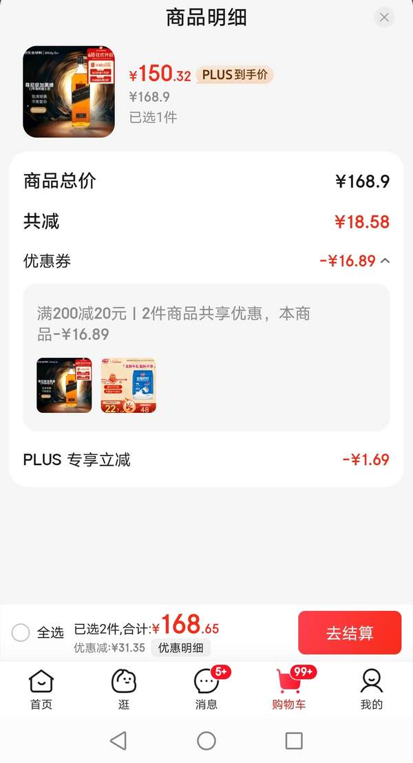 Johnnie Walker 尊尼獲加 黑牌 調(diào)配型蘇格蘭威士忌 1000ml150.32元包郵