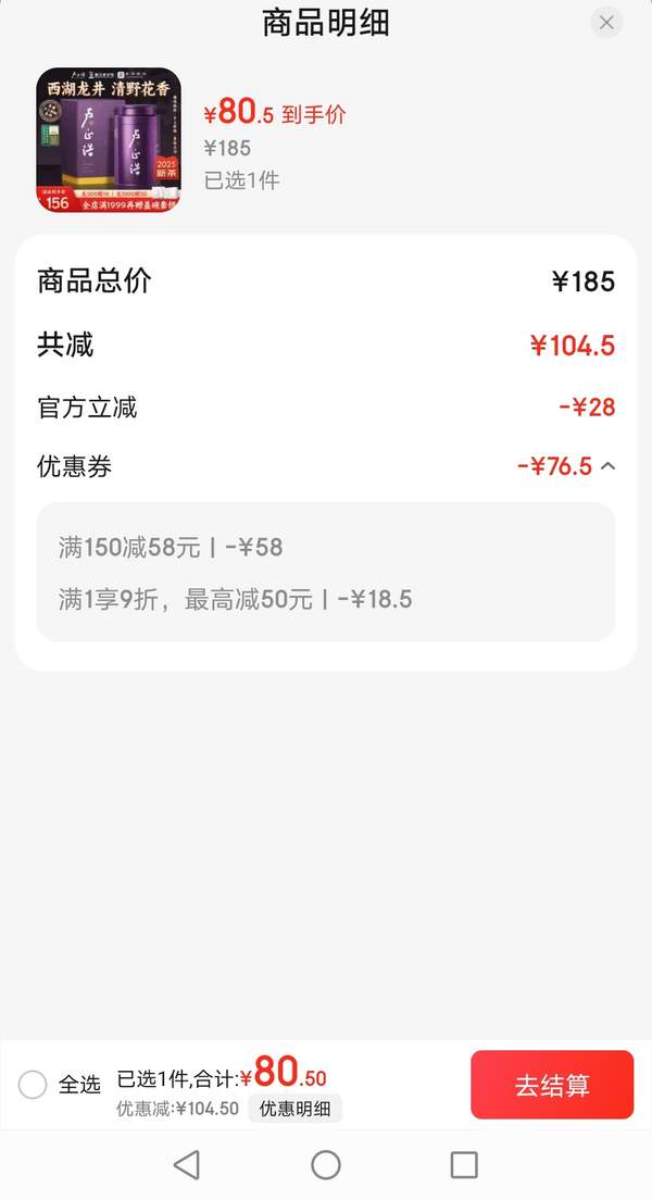 <span>白菜！</span>盧正浩 2025新茶 梅 明前特級(jí)龍井茶 50g新低80.5元包郵