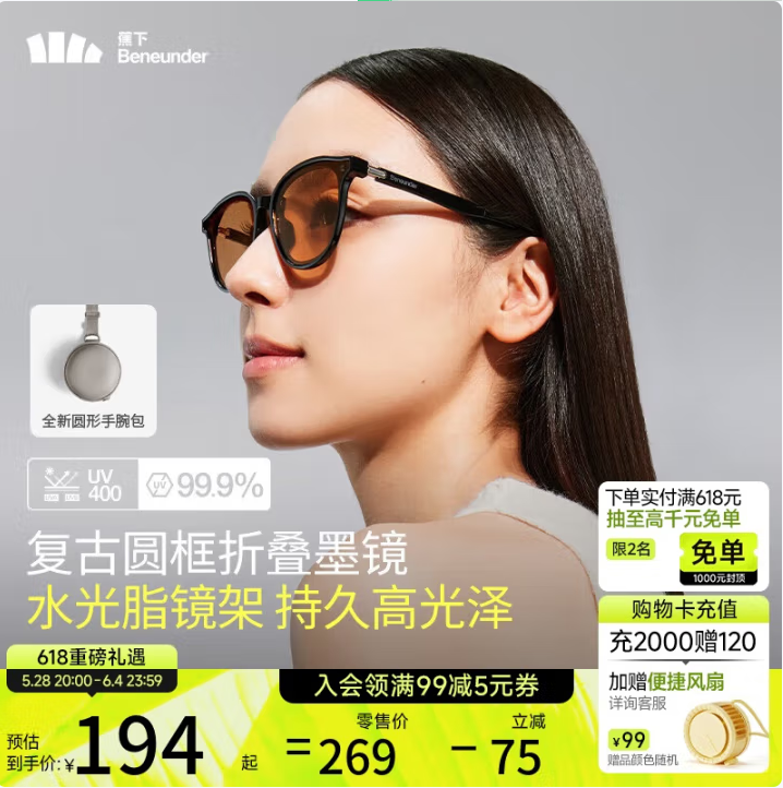Beneunder 蕉下 復(fù)古圓框折疊偏光墨鏡太陽(yáng)鏡 FO31224新低89.41元包郵