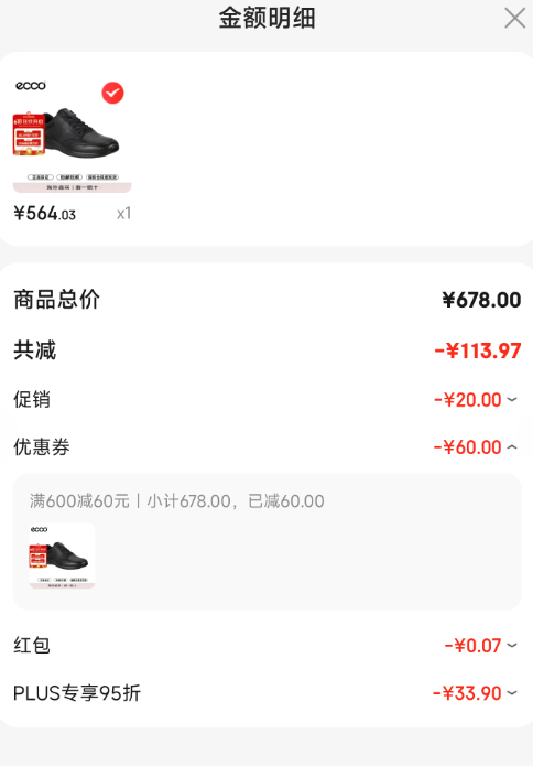 Ecco 愛(ài)步 Irving歐文系列 男士真皮透氣休閑鞋511734564.1元包郵
