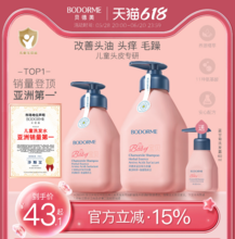 Bodcrme 贝德美 儿童蓝甘菊洗发水 335ml+赠洗发水60ml