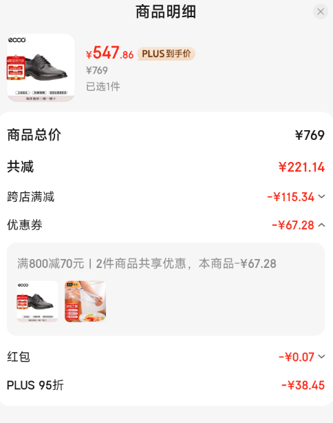 限42码，ECCO 爱步 Melbourne 墨本系列 男士真皮正装鞋 621634547.86元包邮