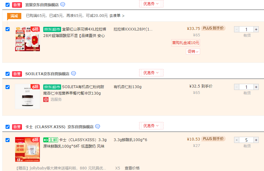 CLASSY·KISS 卡士 原味發(fā)酵乳酸奶100g*6杯*5件52.65元包郵（1.75元/杯）