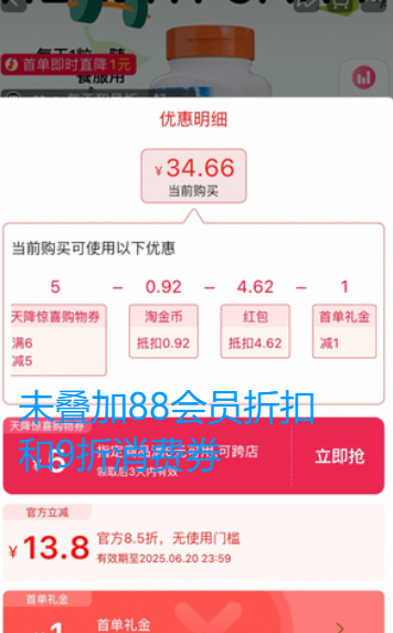 <span>白菜！</span>Doctor's Best 多特倍斯 維生素D3軟膠囊5000IU*180粒新低29.3元包郵包稅
