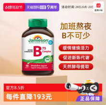 <span>白菜！</span>jamieson 健美生 维生素b族肌醇胆碱复合片 90粒/瓶