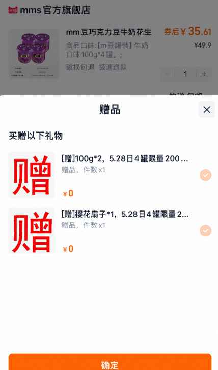 <span>白菜！</span>M＆M’S 瑪氏 mm豆 夾心巧克力豆 100g*4罐（贈(zèng)同款2罐+扇子）新低35.61元包郵（5.9元/罐）