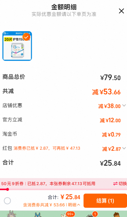 千金凈雅 醫(yī)護(hù)級(jí)安心極薄純棉安心褲/衛(wèi)生巾/護(hù)墊 3條~20片多款任選5件新低25.84元包郵（0.25元/片~1.72元/條）