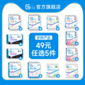千金净雅 医护级安心极薄纯棉安心裤/卫生巾/护垫 3条~20片多款任选5件