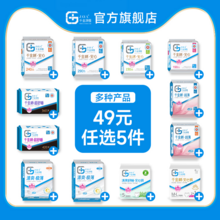 千金净雅 医护级安心极薄纯棉安心裤/卫生巾/护垫 3条~20片多款任选5件