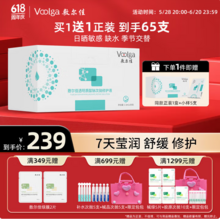 <span>白菜！</span>敷尔佳 透明质酸钠次抛修护液1.3mL*30支*2盒+5支（含赠） 