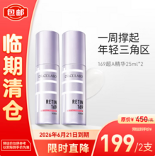 <span>白菜！</span>Dr.Ci:Labo 城野医生 169A醇抗皱精华 25ml*2件