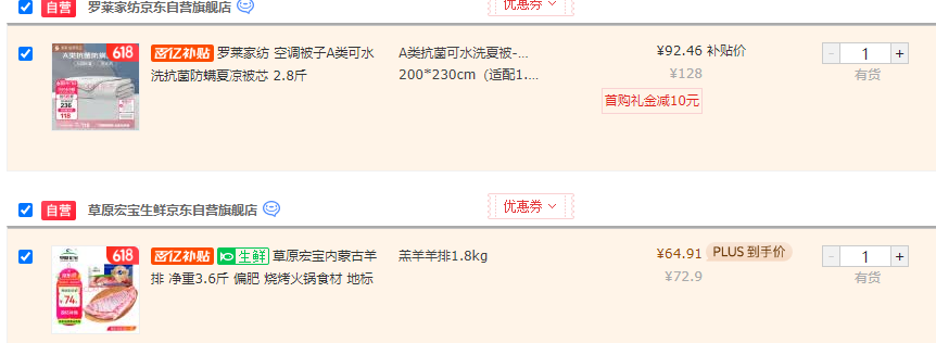 <span>白菜！</span>草原宏寶 內(nèi)蒙古羔羊羊排 3.6斤史低64.91元包郵（17.19元/斤）