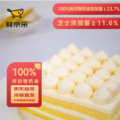 <span>白菜！</span>鲜京采 多款100%动物奶油蛋糕