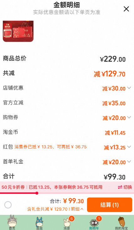 紅茶非物質(zhì)文化遺產(chǎn)，川紅 東方茶韻特級(jí)工夫紅茶禮盒120g*2件新低99.3元包郵（49.65元/盒）