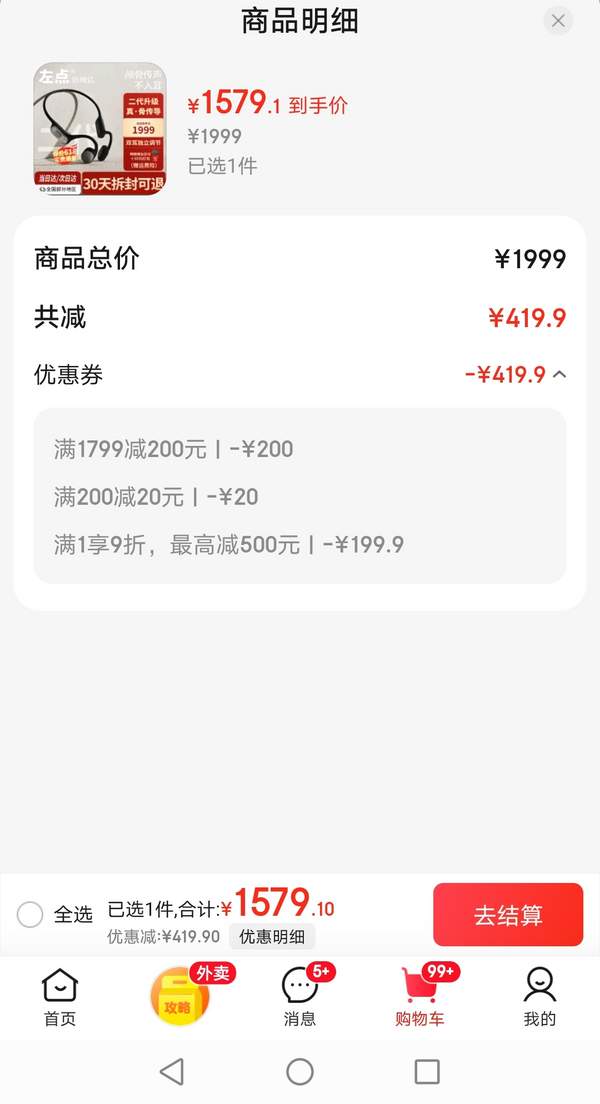 Zdeer 左點(diǎn) 升級款2代骨傳導(dǎo)助聽器 ZD-TJGD204新低1529.1元包郵
