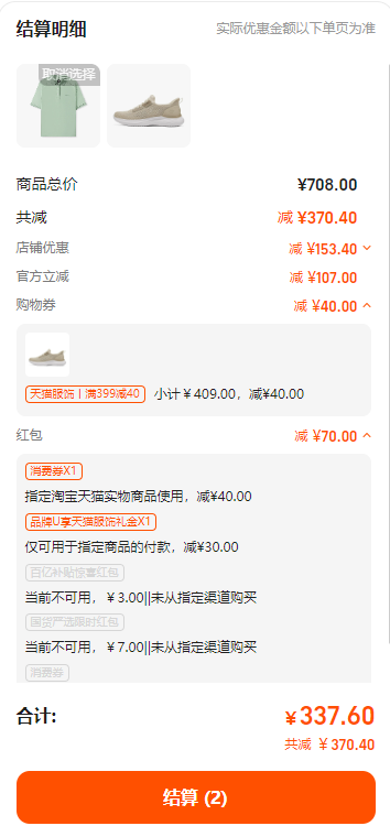 <span>白菜！</span>Skechers 斯凱奇 2025年新款男士網(wǎng)面透氣一腳蹬閃穿鞋211109 多色新低159.94元包郵