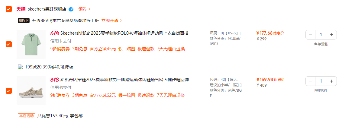 <span>白菜！</span>Skechers 斯凱奇 2025年新款男士網(wǎng)面透氣一腳蹬閃穿鞋211109 多色新低159.94元包郵