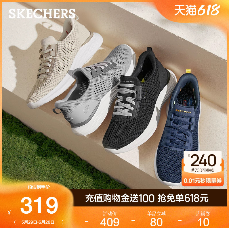 <span>白菜！</span>Skechers 斯凱奇 2025年新款男士網(wǎng)面透氣一腳蹬閃穿鞋211109 多色新低159.94元包郵
