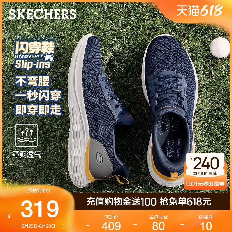 <span>白菜！</span>Skechers 斯凱奇 2025年新款男士網(wǎng)面透氣一腳蹬閃穿鞋211109 多色新低159.94元包郵