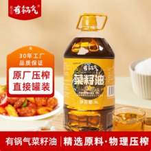 踏水坊有锅气 非转基因物理压榨菜籽油 5L*3桶
