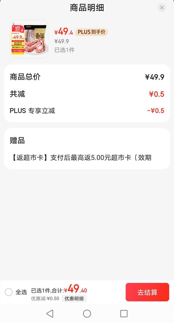 慢養(yǎng)360天，鮮京采 沂蒙山黑豬厚前排條 4斤新低44.4元包郵（11元/斤）