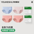 YOUKESHU 有棵树 女士50S新疆棉7A抗菌内裤 4条装*2件
