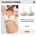 YOUKESHU 有棵树 透气网纱聚拢无钢圈文胸*2件 多色可选