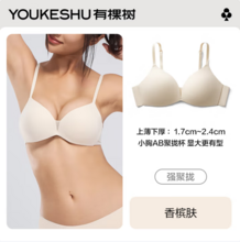 YOUKESHU 有棵树 透气网纱聚拢无钢圈文胸*2件 多色可选