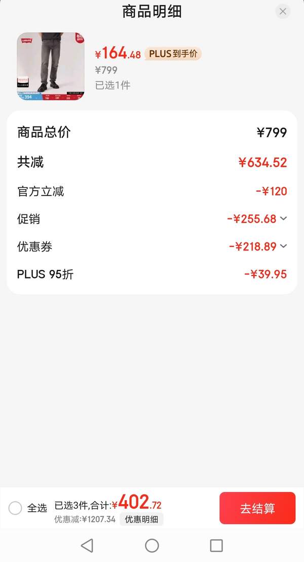 <span>白菜！</span>Levi's 李維斯 502 男士錐形美式復(fù)古牛仔褲新低164.48元包郵