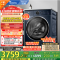 <span>白菜！</span>LittleSwan 小天鹅 小蓝鲸 蓝氧2.0系列 TG100V89PRO 纯平全嵌滚筒洗衣机 10kg