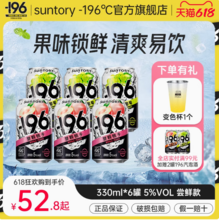 日本三得利 -196℃ 微酒感气泡果酒 350ml*6罐  赠变色杯