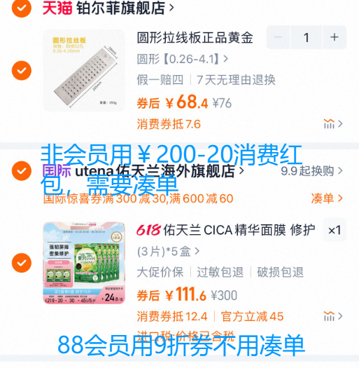 日本進口，UTENA 佑天蘭 奢華璞俐莎積雪草水凝果凍面膜 33g*3片*6盒（含贈）111.6元包郵（18.6元/盒）
