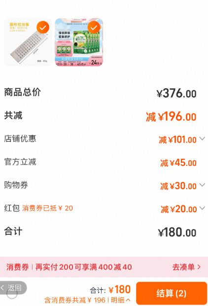 日本進口，UTENA 佑天蘭 奢華璞俐莎積雪草水凝果凍面膜 33g*3片*6盒（含贈）111.6元包郵（18.6元/盒）