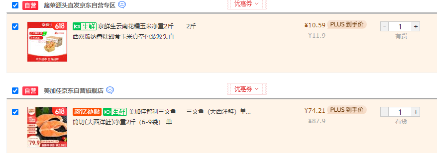 BAP認(rèn)證，美威 智利三文魚筒切魚排(大西洋鮭) 2斤/6-9袋74.21元包郵