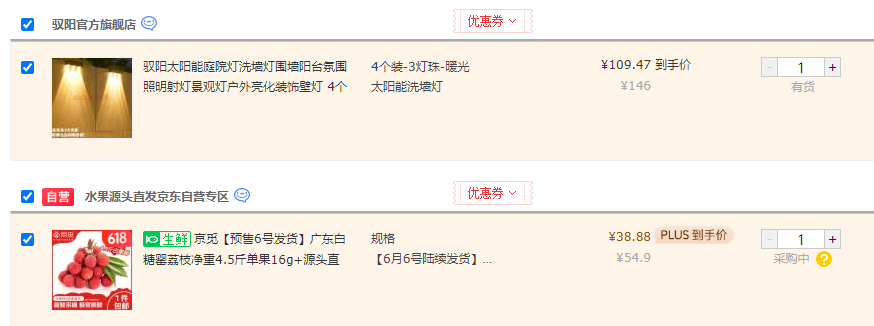 預(yù)售，京覓 廣東白糖罌荔枝 凈重4.5斤/單果16g+新低39.45元包郵（8.7元/斤）
