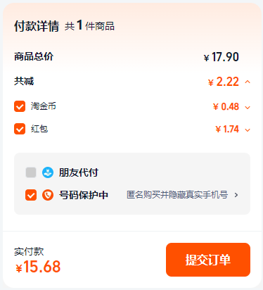 安記 中式咖喱 100g*3盒15.7元包郵