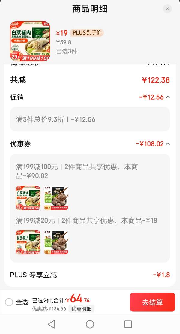 bibigo 必品閣 王水餃 多種口味任選 1200g（48只）*3件57元包郵（19元/件）