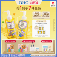 DHC 蝶翠诗 X 小黄人联名 卸妆油礼盒（200mL*2瓶+赠卸妆油3ml*5）