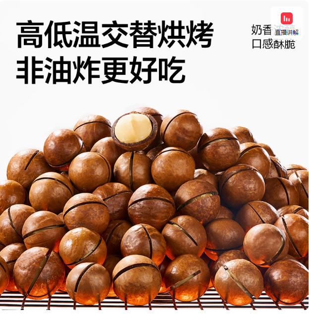 天虹牌 0添加澳洲夏威夷果罐裝 1kg60.2元包郵