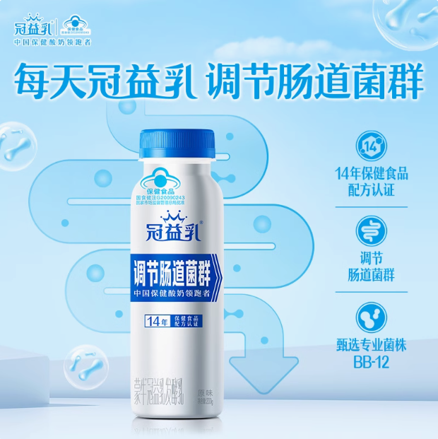 藍帽子認證，蒙牛 冠益乳健字號小藍瓶 發(fā)酵乳200g*10瓶31.3元包郵
