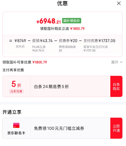 <span>白菜！</span>Vidda 海信 C3 Pro 4K超高清三色激光投影仪家用投影机新低6888.21元包邮
