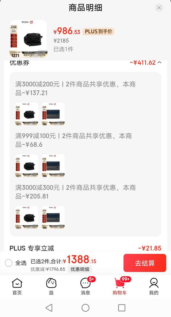 <span>白菜！</span>Tumi 途明 Fremont系列 hester 男士斜挎單肩包 02223305HKO新低986.53元包郵
